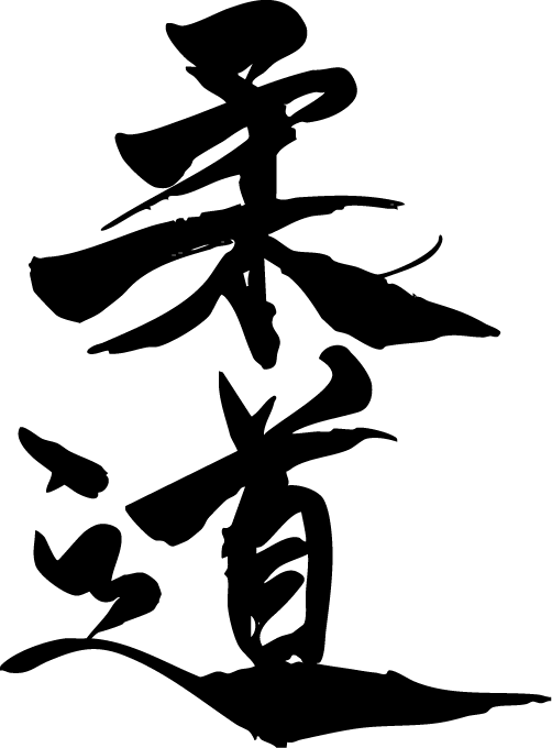 judo kanji 502x680